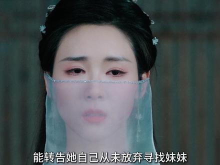 《逍遥》里的陆翩翩和秉烛不光是官配,也是隔着人命的仇人#逍遥 #解说