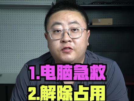 3个电脑必备的小工具#diy电脑 #电脑 #电脑小技巧 #电脑急救 #系统工具