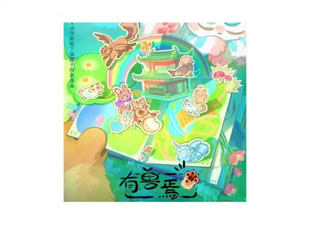 “反差萌的小山雀”#有兽焉 #有兽焉第五季 #小山雀