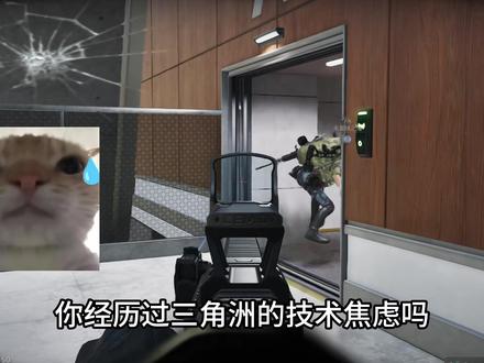 你经历过三角洲的技术焦虑吗? #三角洲 #三角洲行动 #三角洲行动护航