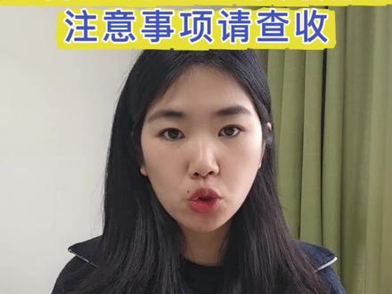 全省68万考生本周赴考注意事项请查收#英语等级考试 #英语等级考试注意事项 #英语等级 #浙江专升本 #浙江宏图专升本程老师