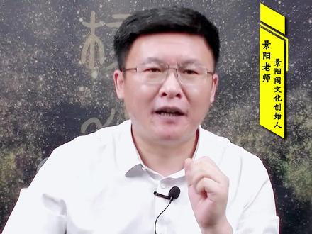 善良和慈悲之心有哪些区别?#景阳老师 #智慧 #智慧分享 #知识分享 #人生感悟 #悟人生之道