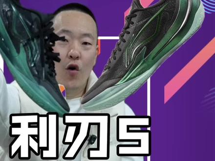 利刃5v2适合宽脚吗-抖音