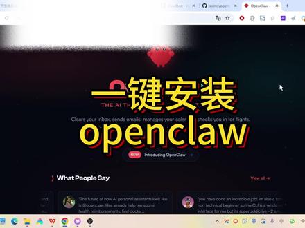 一键安装clawbot,一键安装openclaw 一键安装clawbot,一键安装openclaw#clawdbot #openclaw #AI #钉钉机器人#安装openclaw