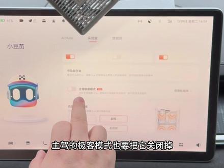 #极氪001 #极氪车主 #极氪 EVA怎么设置