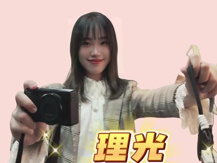 ❤️终于买到心心念念的理光📷!
来香港,顺便就去把我心爱的照相机买回来了。
我的神机,理光gr3x hdf~🥰🥰🥰🥰🥰
拿到以后嘴都要笑烂了~😍😍😍😍😍
主动的人先享受爱!!!🫶🫶🫶🫶🫶
#理光 #摄影 #旺角 #女摄 #老法师