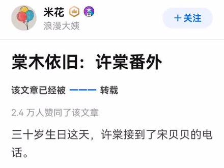 #已完结#棠木依旧 棠木依旧肆意风发后续篇全文完