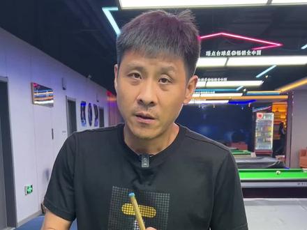 #台球俱乐部 各位球房老板一定要提防着点这个套路,千万别吃了亏!#台球 #全民反诈 #台球桌
