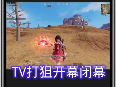 tv打狙开幕闭幕视频教程
#剪辑教程 #教程 #tv闭幕