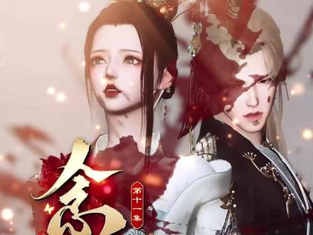 念奴娇:沈念,你找s……#二次元 #剧情 #古风 #动漫