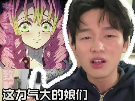 这个姑娘能追吗?#鬼灭之刃 #甘露寺蜜璃 #恋爱指南 #追女生 #关注我每天涨知识