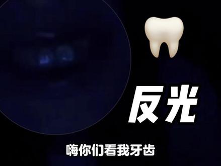 牙齿反光一 #林舒晴 #门牙粉 #牙光一 把晴晴这番劝谏发给爱喝可乐的小辈 人家怎么鸟都不鸟我😭👊 这个视频发完 红蓝两个瓶瓶都要#掉代言 了😣(代言数:-2个)
第一段是20260221拍完小娘惹~ #林舒阴