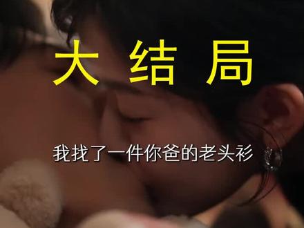#短剧推荐#姐,他真是我姐夫