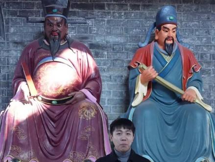 新津纯阳观,儒佛道三教合一,被誉为“古今第一忠孝儒林”,好逛好玩好吃!找个周末快去打卡吧。#成都 #纯阳观 #雪山下的公园城市 #太平老街
