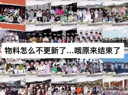 聚光灯换了又换,最念你们最初发光,泪为回不去打转#tf家族#时代峰峻#养成系#四代 #回忆