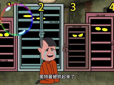 智商脑力小动画:几号笼子里关的是奥特曼 #智商测试 #脑力测试 #益智动画 #我要做爆款
