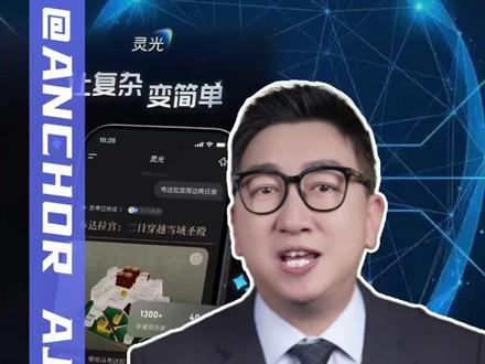 蚂蚁灵光,30秒生成专属程序,普通人也能手搓代码 #蚂蚁灵光 #AI #阿里