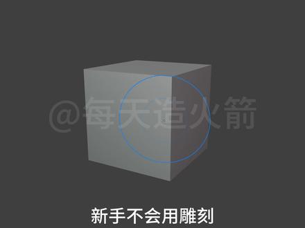 雕刻入门超简单!四分钟教你做乌萨奇模型 自制教程希望对你有帮助#blender#blender教程#乌萨奇 #3d建模#高漫数位板