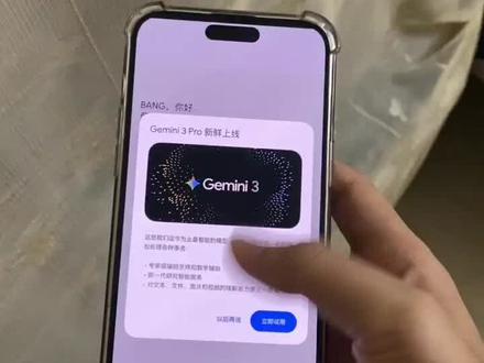 《大友的梦》gemini3.0手机版下载教程,gemini怎么下gemini苹果安装手机版 #gemini3 #gemini教程 #gemini免费使用