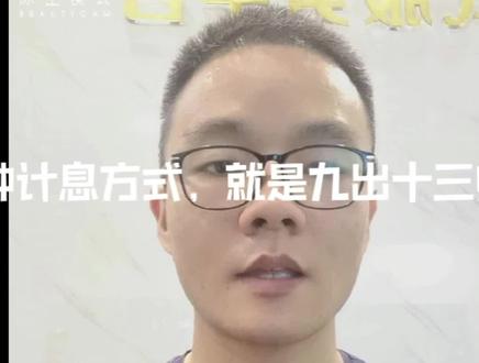 什么是九出十三归