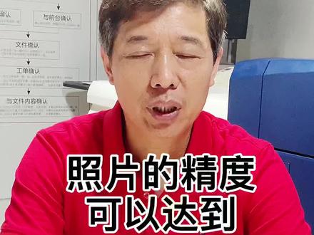 手机拍的照片精度可以达到300DPI吗?#印刷包装 #图文快印 #深圳印刷 #深圳快印 #数码印刷 #宝丽彩快印 #涨知识