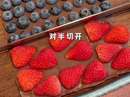 最简单的方式做莓果巧克力干噎酸奶夹