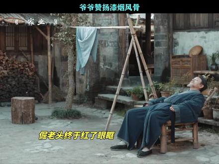 李祯成功复原出了漆烟古墨 #家业 #杨紫家业蕴藏中式家风智慧 #杨紫 #李祯