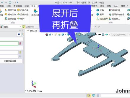 《中望3D展开好的钣金怎么出工程图》