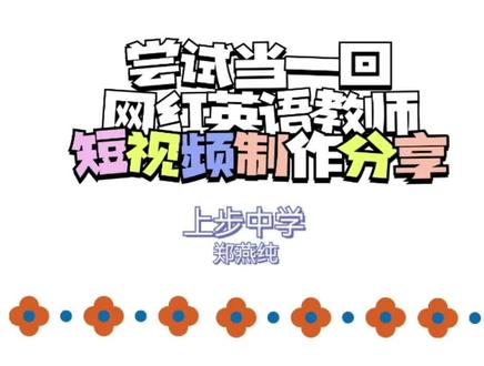 #AI赋能教学技术