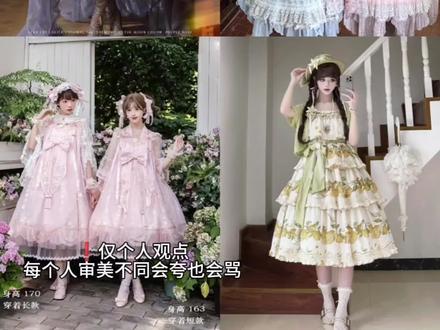 七月lo裙上新点评~#lolita洋装 #测评