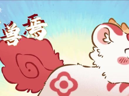 刍狗和小山雀的故事也太刀了,开局就这么虐啊 #有兽焉 #青年创作者成长计划 #充能计划 #动漫编年史 #动漫解说