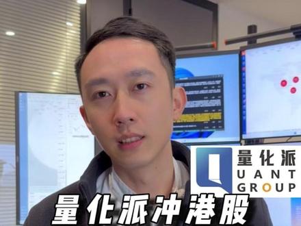 量化派IPO:无基石 + 2.6% 发行