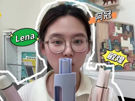 网红爆款卷发棒分享测评,到底谁更好用!!
#自动卷发棒#lena卷发棒#直板夹#毕业#卷发棒怎么用
@DOU+小助手@DOU+上热门