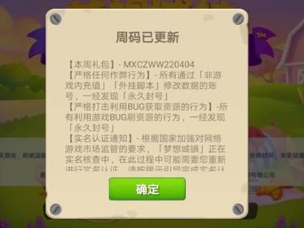 “梦想城镇”之绿钞来啦