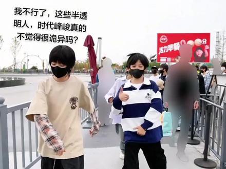 能把工作人员打码成这样的怕是只有时代峰峻有这个技术了,五代孩子真的不害怕吗?#这把高端局#时代峰峻 #TF家族五代 #新物料