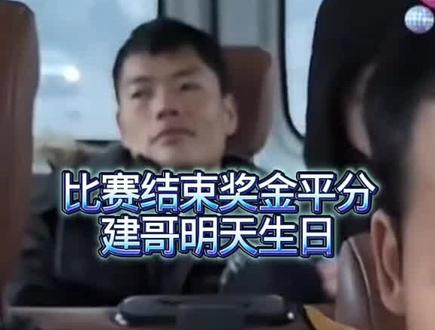 决赛因寒潮提前结束,奖金平分每人6W,选手进行体检,建哥生日在明天#张家界七星山 #荒野求生 #张家界七星山骆驼杯荒野挑战赛 #老六荒野