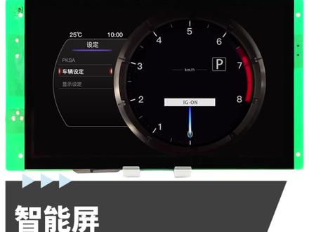 智能屏仪表盘UI方案。
单片机、仪表盘。
#仪表盘 #仪器仪表 #工控 #工业自动化 #医护对讲系统 #密集架 #ups电源 #上料机 #自动售货机 #包装机 #制冰机 #倒车影像 #蒸烤箱 #破壁机 #电子桌牌 #电子门牌 #非标自动化 #缝纫机 #刷卡机 #电控柜 #小家电 #智能家居 #温控器 #电子称 #焊接机 #打印机 #单色屏 #点阵屏 #黑白屏 #单片机方案 #单片机编程 #单片机开发 #单片机 #呼吸机