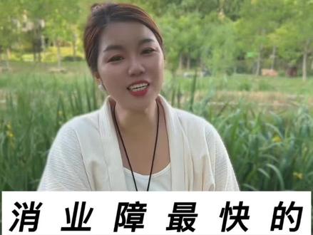 消业障最好的五种方法#消业 #积福 #修行