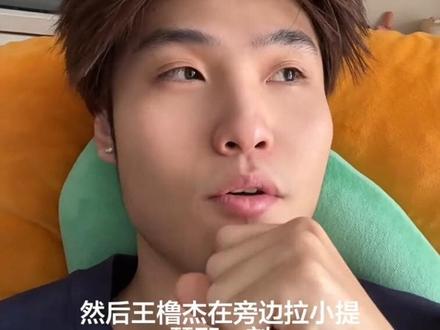 就橹穆双人舞台进行回味
#橹穆 #王橹杰#穆祉丞#时代峰峻#tf家族新年音乐会