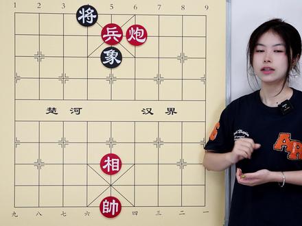 趣味小残局 新手小白试试 用几秒能解出来 #象棋 #象棋残局 #象棋高手