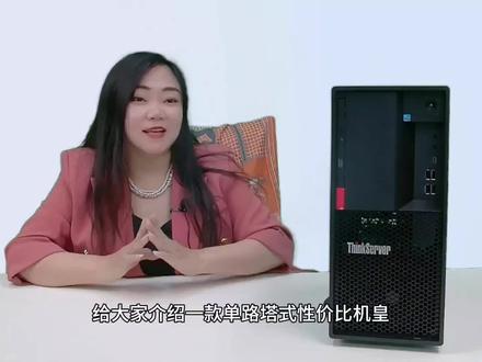 联想入门级服务器thinkserver TS90X