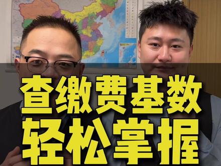 教你如何查询社保信息#郑州对公联盟 #老李不在银行了 #奇哥很行 #社保知识