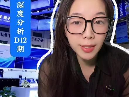 挑战深度分析100家上市公司|第12期,航天电子#经济 #干货分享 #知识分享 #股民 #航天电子