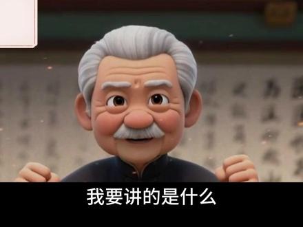 生血第一方 #倪海厦 #倪海厦老师讲中医