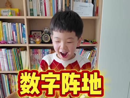终于找到不用刷题的数学启蒙法了!😭
这个【数字占领战】真的太绝,两个娃玩到停不下来。
一副扑克牌+一颗骰子,就能练透:
▫️单点数匹配
▫️加法合成
▫️减法分解
规则简单,对战感超强,孩子为了赢会主动疯狂口算!
再也不用追着喂饭式教数学,安利给所有学前宝妈!
#数学思维 #幼小衔接数学 #亲子桌游 #口算训练 #在家早教