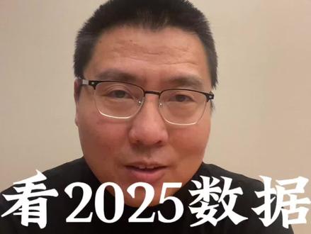踩2026买房节点,看M2M1剪刀差和房贷比#M2#M1#居民中长期贷款#求是#2026房价预测