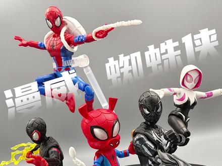 玩具端盒分享-布鲁可漫威蜘蛛侠群星版第五弹 #漫威 #蜘蛛侠 #拼装模型 #布鲁可 #端盒的乐趣