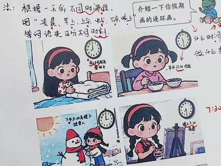 三年级下册数学冀教版开课啦!