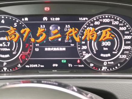 Mqb二代胎压安装,7.5升级二代胎压安装过程,二代胎压编码