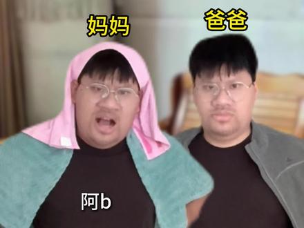 广东父母选的家具 #广东 #粤西 #茂名 #一人分饰多角 #搞笑